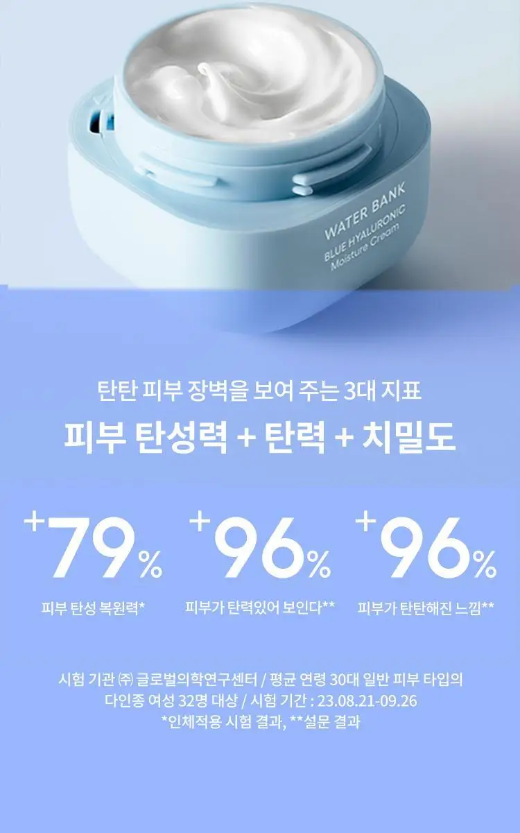 [100시간 속보습] 라네즈 워터뱅크 모이스춰 크림 45ml 기획 (+25ml) 상세페이지 6